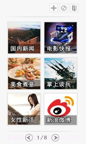 ZEALER新闻乐享截图3