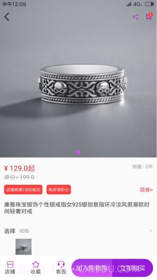 嘻淘截图3 嘻淘截图3