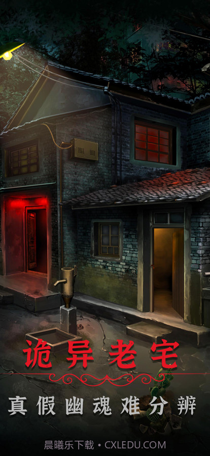 阴阳锅2同心劫手机版截图3 阴阳锅2同心劫手机版截图3