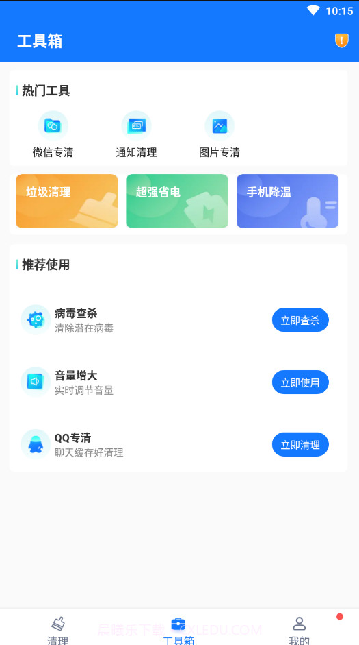 口袋清理精灵截图4 口袋清理精灵截图4