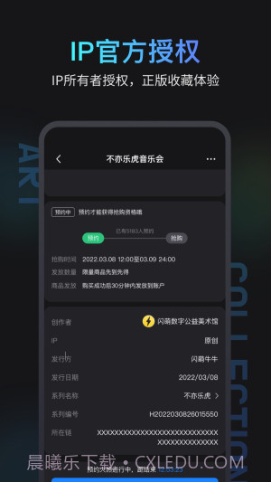 闪萌牛牛数字藏品截图1