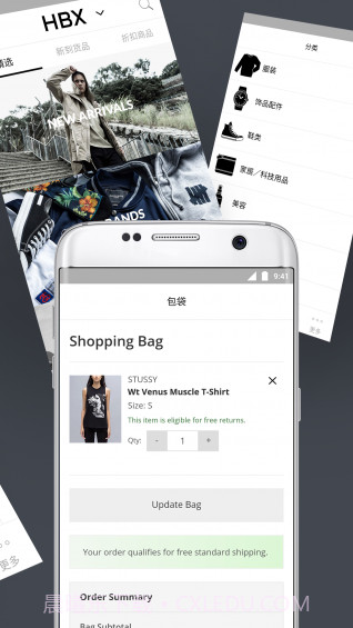 HBX截图4 HBX截图4