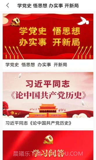 今日闻喜截图3 今日闻喜截图3