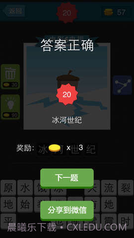 疯狂猜图手游截图4 疯狂猜图手游截图4