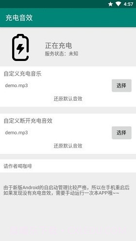 充电音效软件截图2 充电音效软件截图2