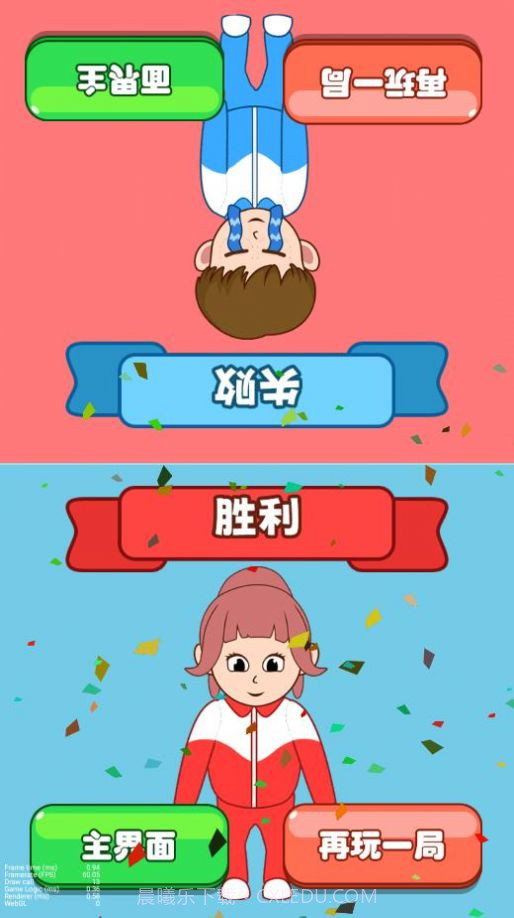 同桌模拟器截图1