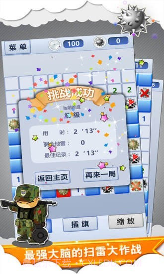 超级排雷兵截图4 超级排雷兵截图4