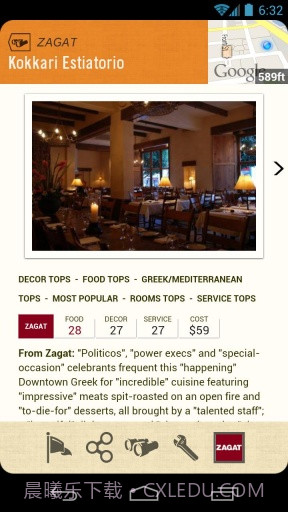 旅行助手 Field Trip截图5