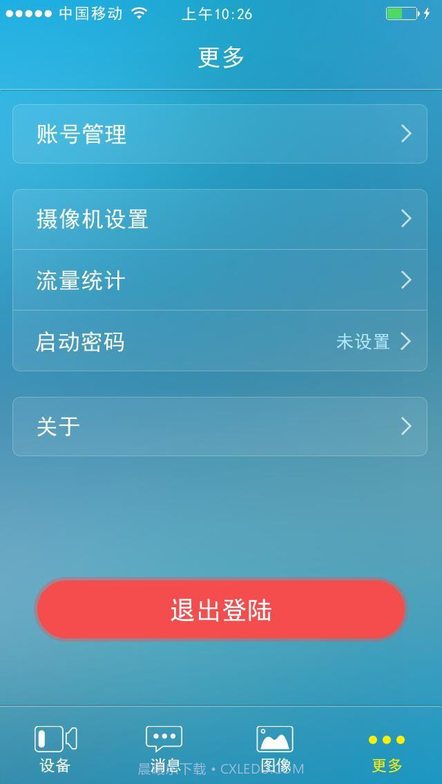Eye4截图4 Eye4截图4