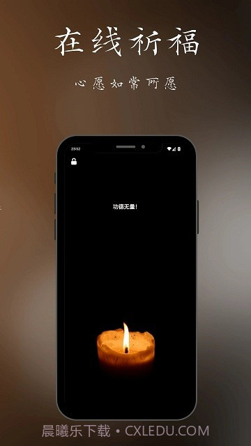 小鲜佛珠截图3 小鲜佛珠截图3