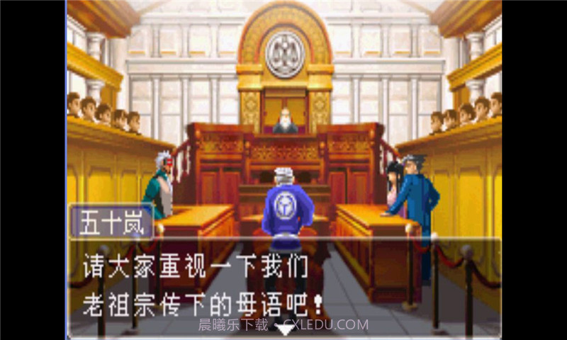 逆转裁判3截图2