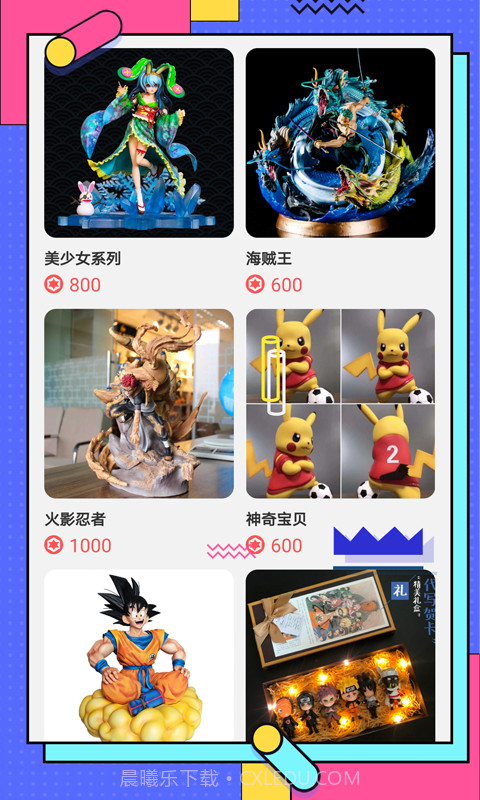 奇趣魔盒截图3 奇趣魔盒截图3