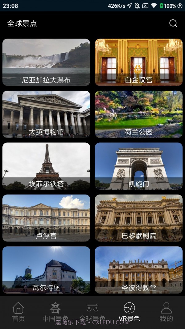 随身游世界街景地图截图3