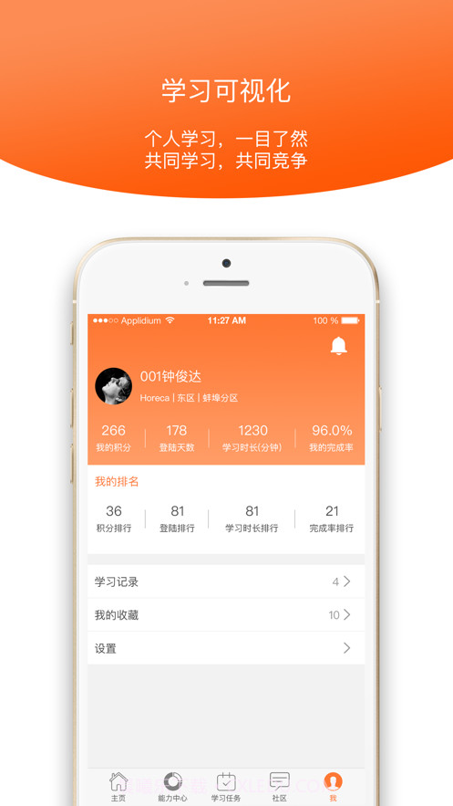 UFS学院截图4 UFS学院截图4