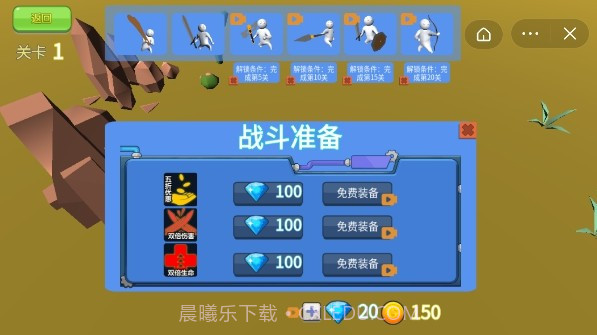 3D火柴人英雄侠截图3 3D火柴人英雄侠截图3