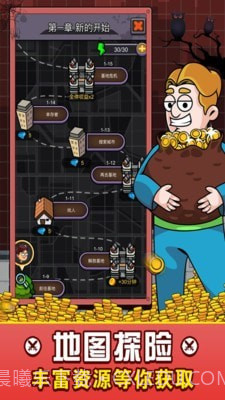 建造避难所截图5 建造避难所截图5