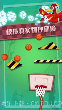 特技篮球高高手截图4 特技篮球高高手截图4