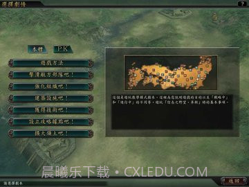 信长之野望12截图2