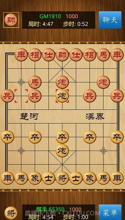 中国象棋手机版截图1 中国象棋手机版截图1