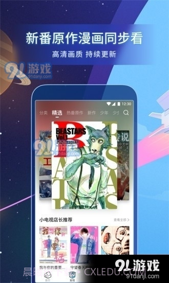 巧娘漫画截图3 巧娘漫画截图3