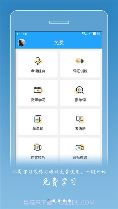 外语通截图1 外语通截图1