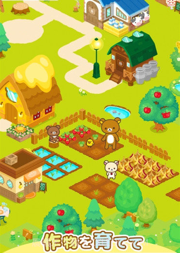 rilakkuma farm截图2 rilakkuma farm截图2