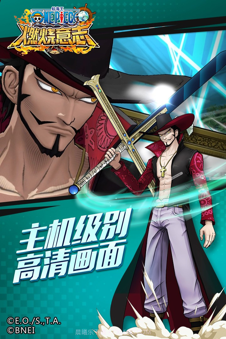 航海王燃烧意志截图1 航海王燃烧意志截图1