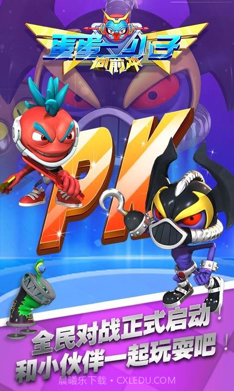 蛋蛋小子向前冲截图3 蛋蛋小子向前冲截图3