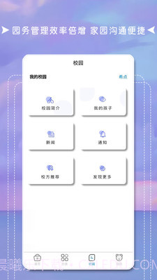 互联天成截图3 互联天成截图3