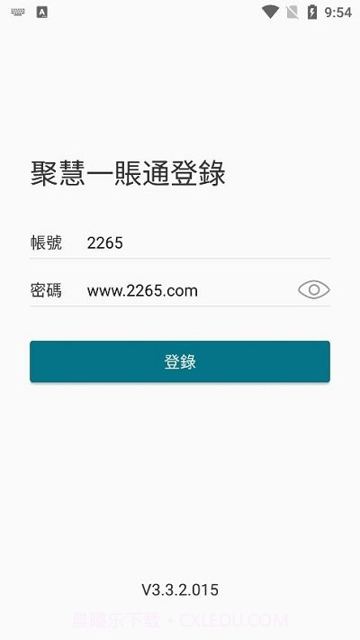 聚慧截图3