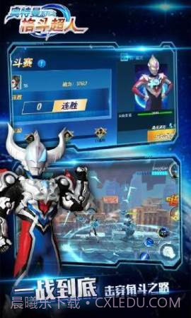 奥特曼之格斗超人修改版截图2