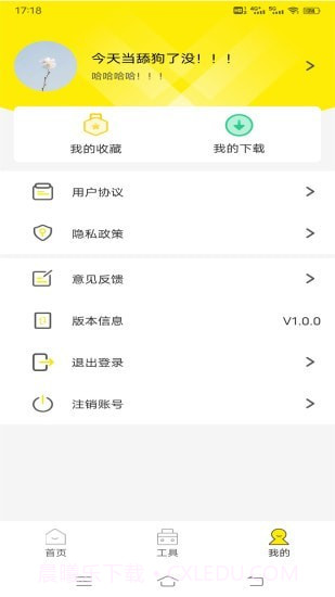 四季视频截图4 四季视频截图4
