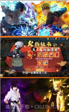 火之影终极奥义截图1 火之影终极奥义截图1