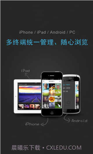 网易云相册截图4