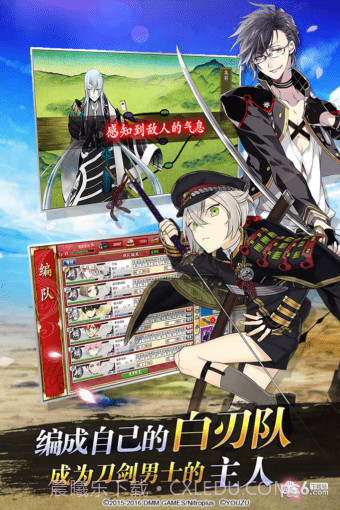 刀剑乱舞online小米版截图4