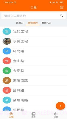工程相机截图5 工程相机截图5