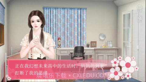 璀璨人生游戏完结版截图2