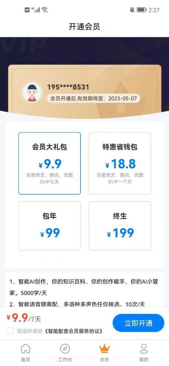 多米智作截图2 多米智作截图2