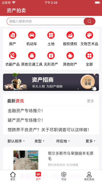 中拍平台截图2 中拍平台截图2