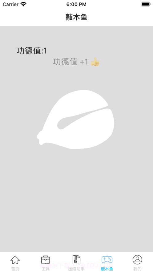 压缩传输帮手截图4 压缩传输帮手截图4