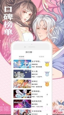 免费看漫画书城app截图2