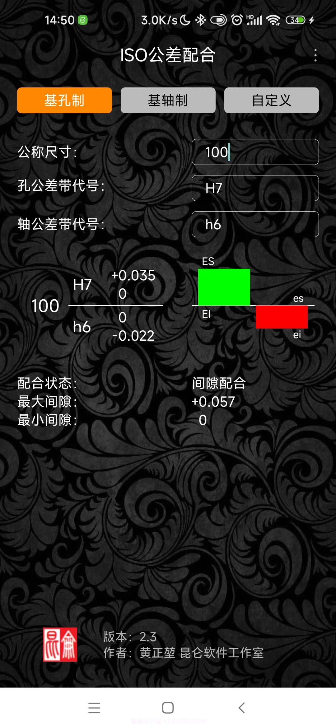 ISO公差配合截图1 ISO公差配合截图1