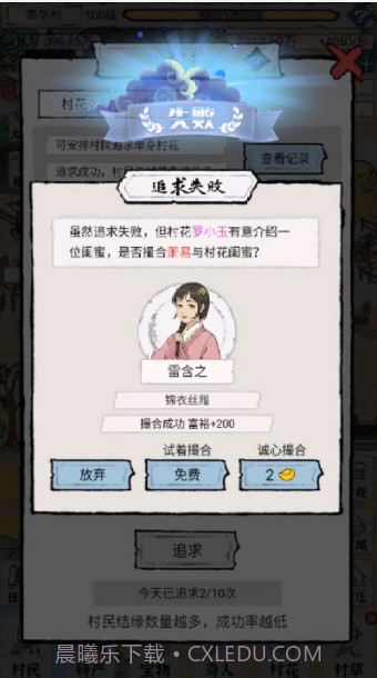 古代乡村人生截图3