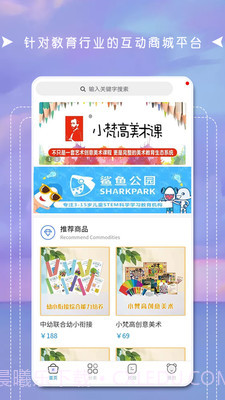 互联天成截图1 互联天成截图1