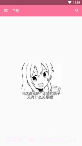 bilimiao截图4 bilimiao截图4