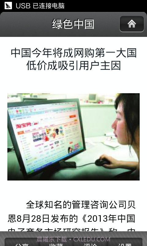 中邮阅读.期刊截图5 中邮阅读.期刊截图5