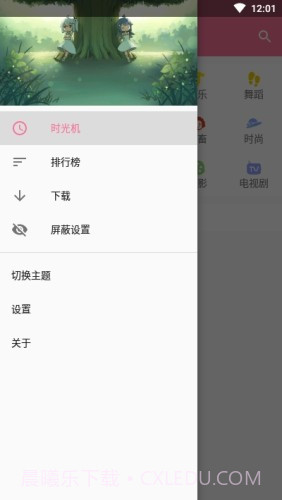 bilimiao截图2 bilimiao截图2