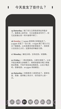 DayGram截图4 DayGram截图4