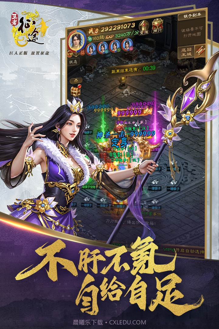 王者征途礼包码免费领取全套截图3 王者征途礼包码免费领取全套截图3