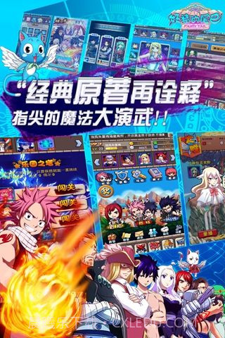 妖精的尾巴OL截图4